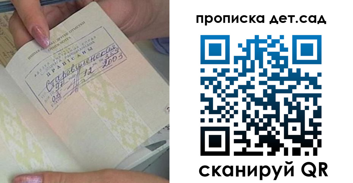 прописка 2025 в Будённовске