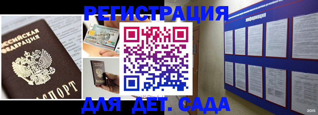 временная регистрация законно в Будённовске