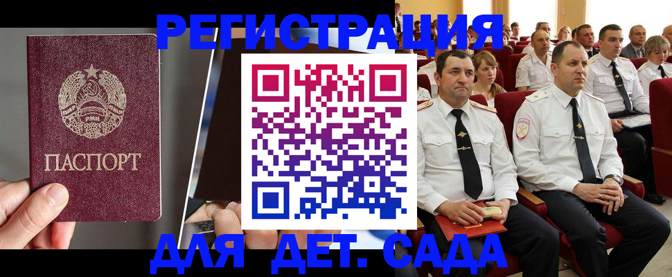 прописка для военкомата в Будённовске