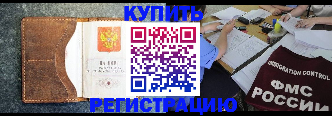 где прописаться в Будённовске