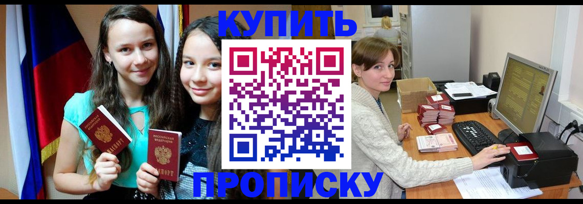 временная регистрация 2025 в Будённовске